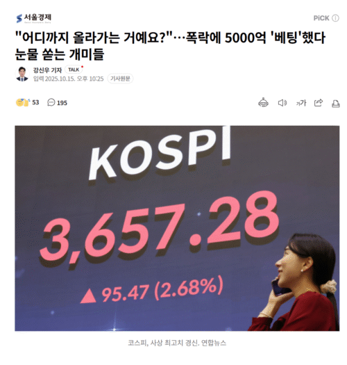 곱버스 투자했다가 울고 있는 개미들 – 이런 사람들이 안되는 이유